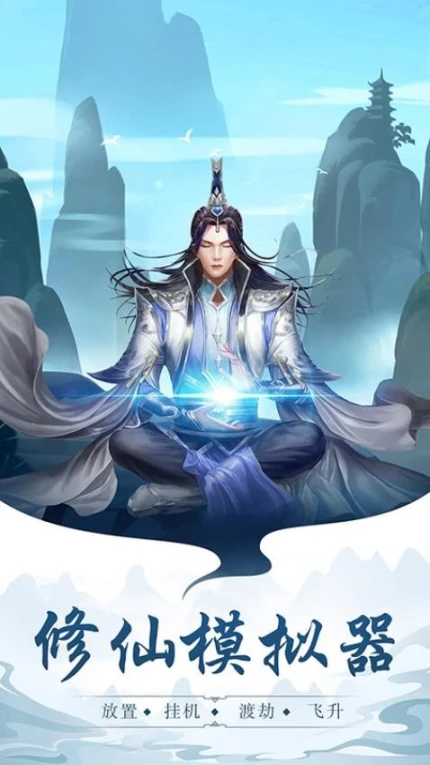 太古仙尊 v1.80图