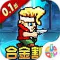 英雄连城 v1.6.0