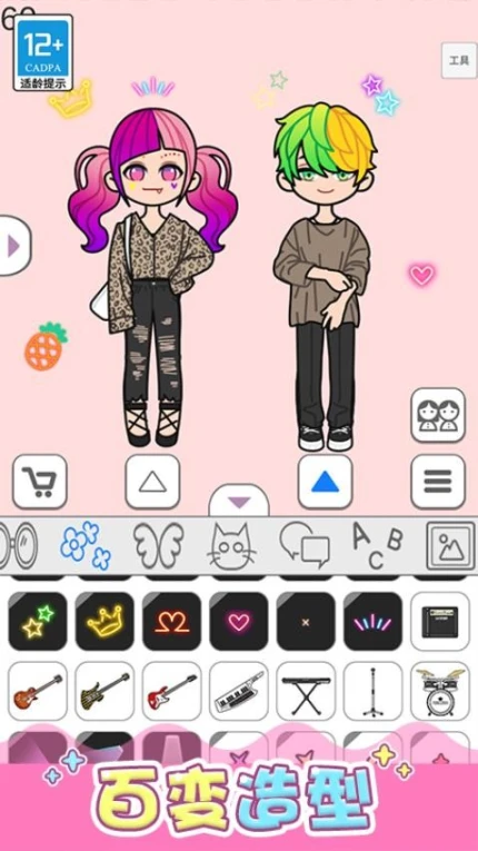 换装我最美 v1.0.2图