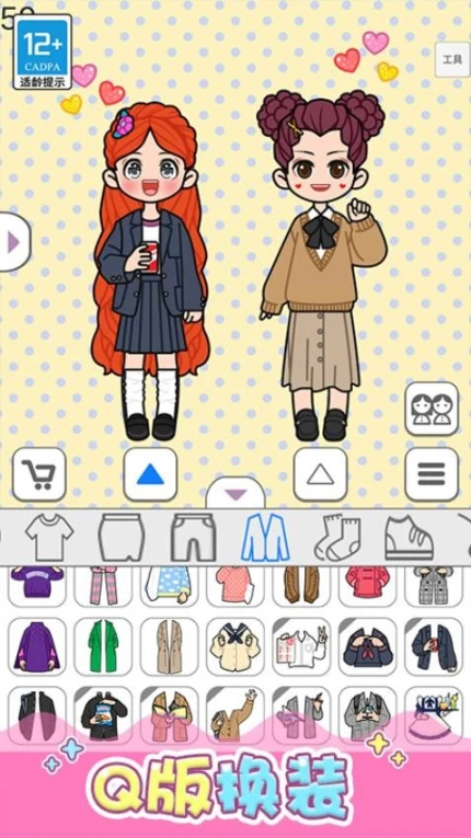 换装我最美 v1.0.2图