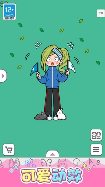 换装我最美 v1.0.2图