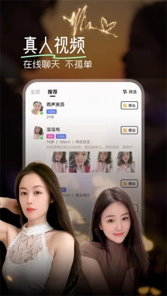 四季app直播下载图