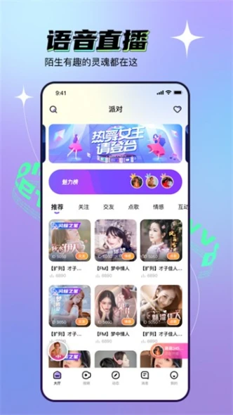咪兔直播app v3.2.5图