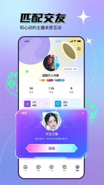 咪兔直播app v3.2.5图