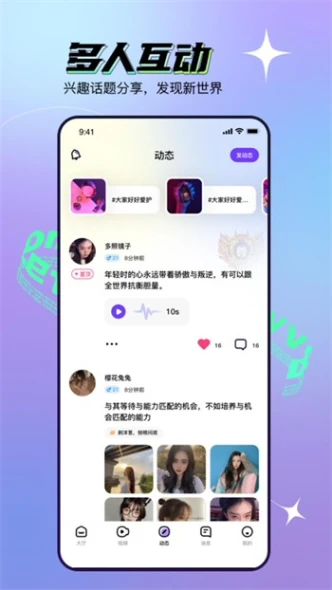 咪兔直播app v3.2.5图