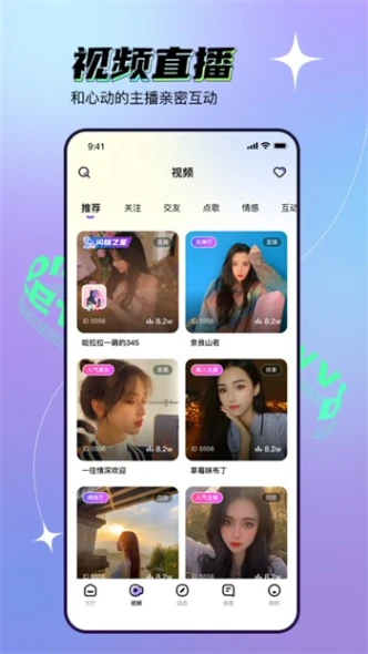 咪兔直播app v3.2.5图