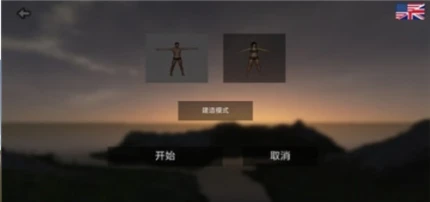 幸福岛生存图