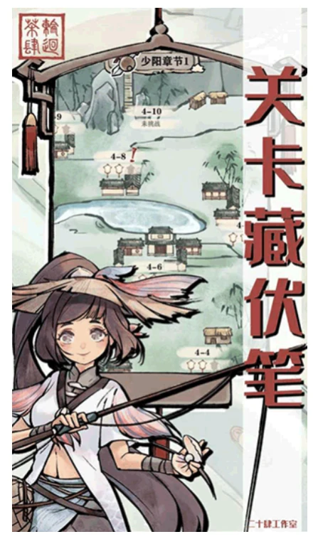 轮回茶肆 v1.0.9图