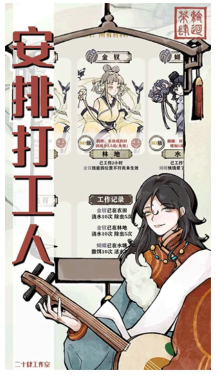 轮回茶肆 v1.0.9图