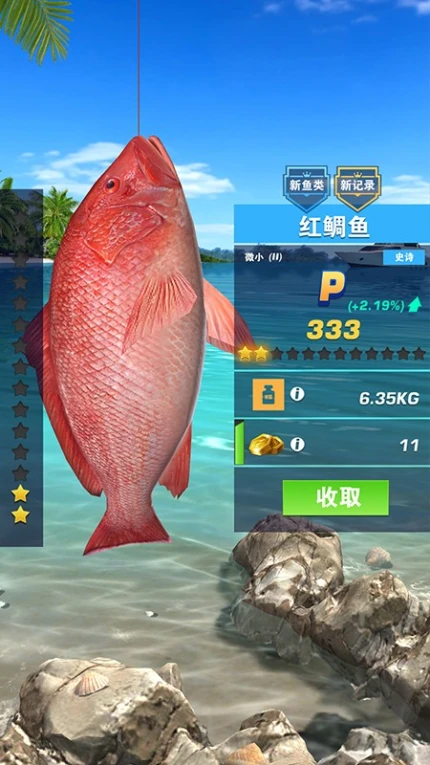 3D真实钓鱼游戏图