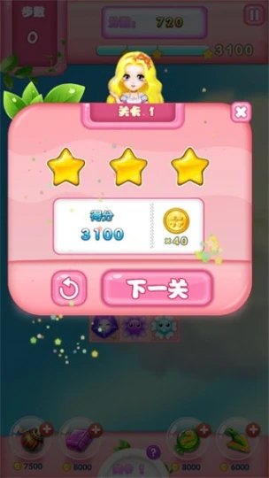 花儿消消乐 v2.1图