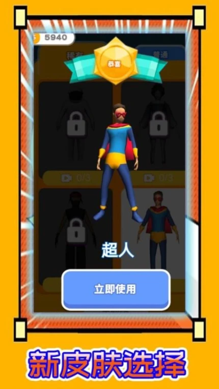 活力计步