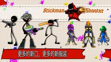 StickmanShooter官方版 v10.0图