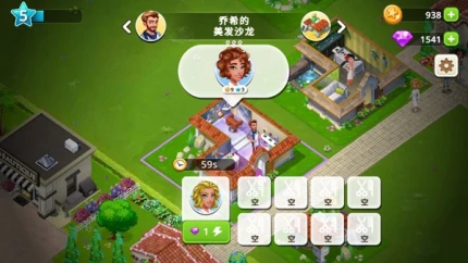 我的美容水疗中心 v0.3图