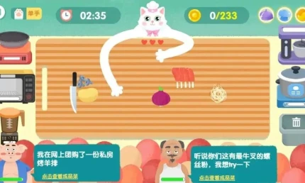喵喵小厨娘