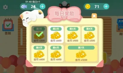 喵喵小厨娘 v1.0图