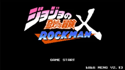 jojox洛克人 v2.18图