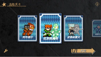 jojox洛克人 v2.18图