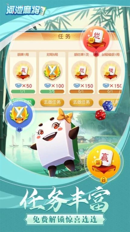 同城游河池麻将图