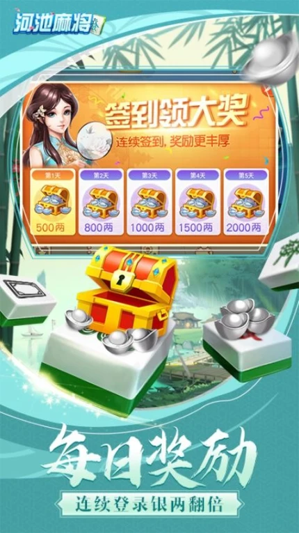 同城游河池麻将图