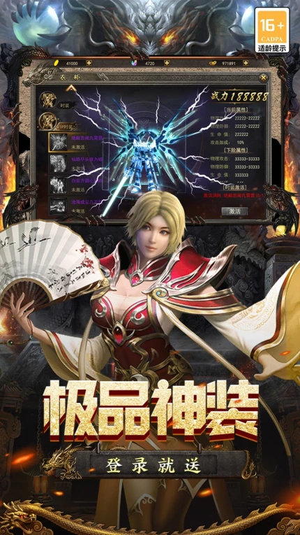 王者之剑2 v999992.0.01图