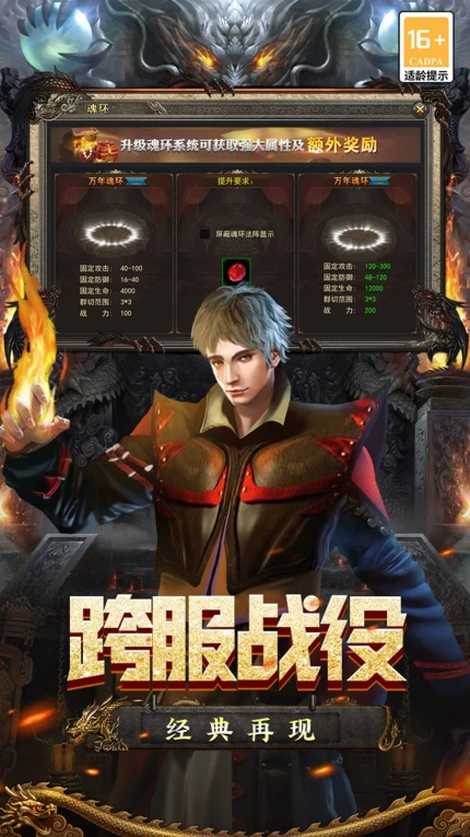 王者之剑2 v999992.0.01图