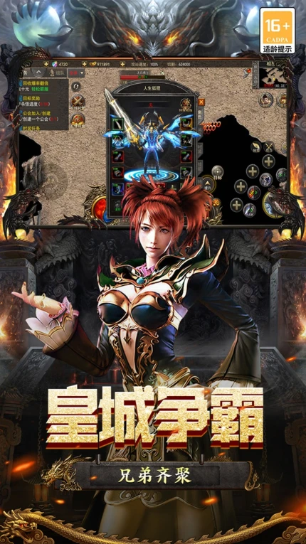 王者之剑2 v999992.0.01图