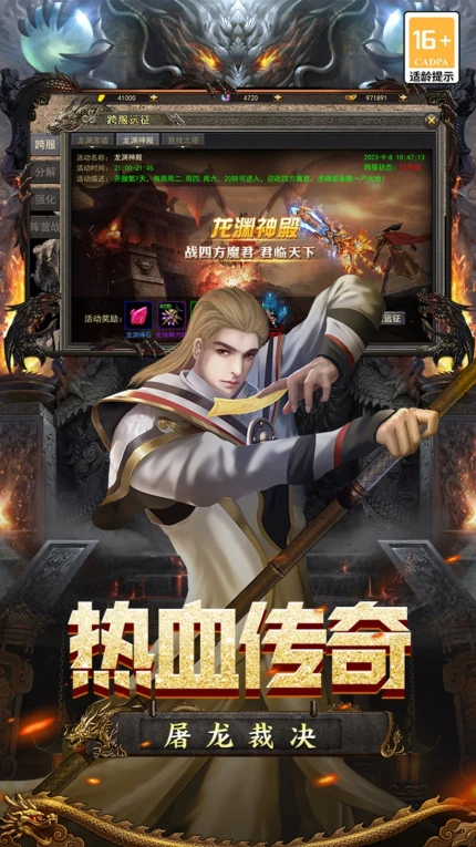 王者之剑2 v999992.0.01图