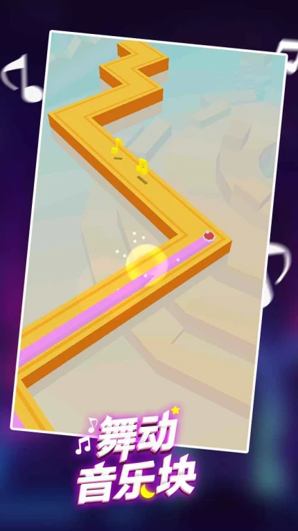 舞动音乐块安卓版 v1.0.2图
