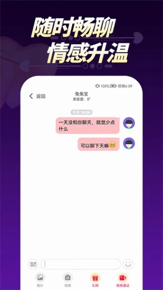 夜月直播免费的视频 v1.3.5图