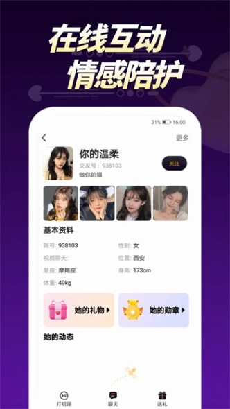 夜月直播免费的视频 v1.3.5图