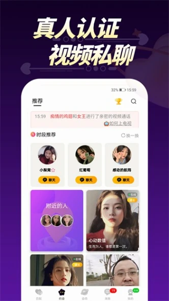 夜月直播免费的视频 v1.3.5图