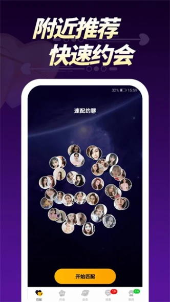 夜月直播免费的视频 v1.3.5图