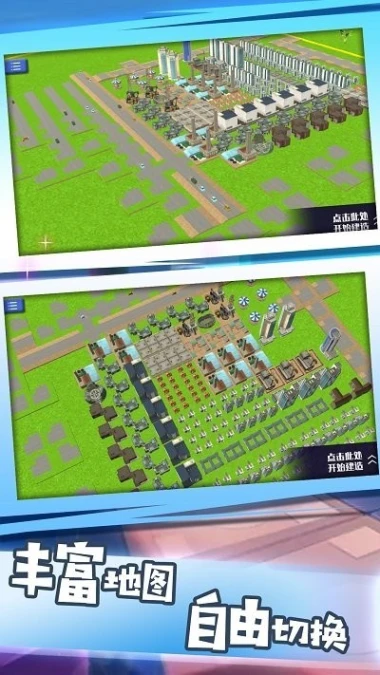 特大梦想城市 v1.0.5图