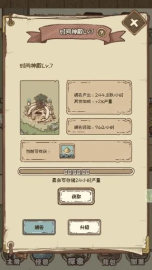 开荒怪兽岛 v2.0.22.9.21.0图