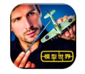 模型世界 v3.5.2
