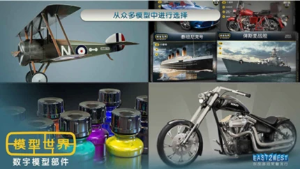 模型世界 v3.5.2图