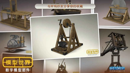 模型世界 v3.5.2图