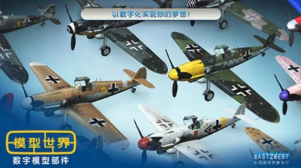 模型世界 v3.5.2图