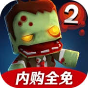 迷你英雄2：僵尸