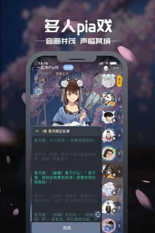 剧本杀 v5.3.0图
