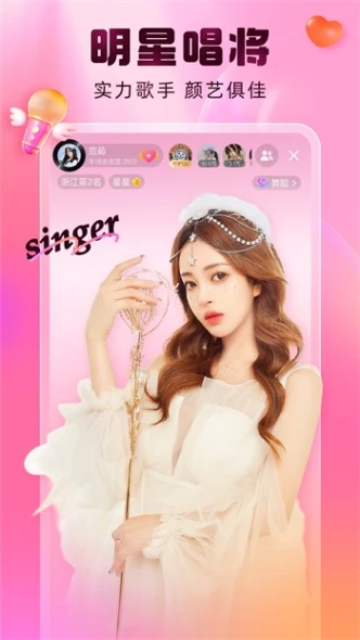 桃子视频直播高清在线播放 v6.2.1图