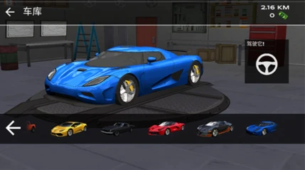 超凡赛车 v1.2.5图