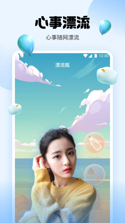 鲜花直播官方版 v9.3.2图