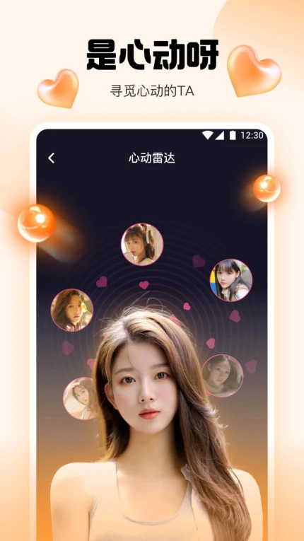 鲜花直播官方版 v9.3.2图