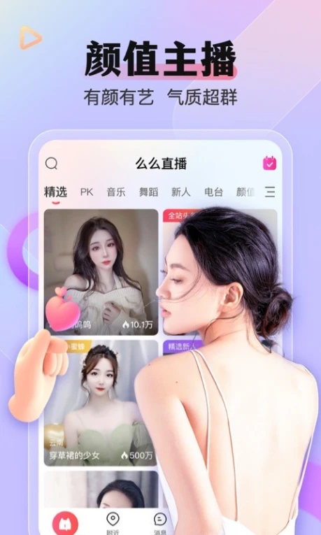 黄桃直播隐藏入口版图