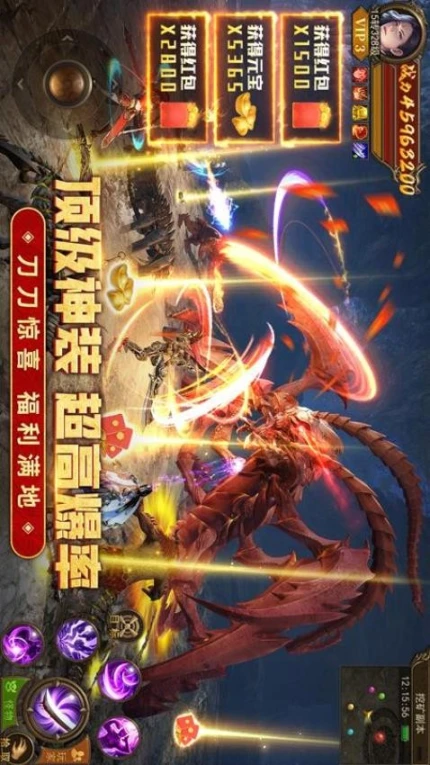 狂怒 v1.0.0图