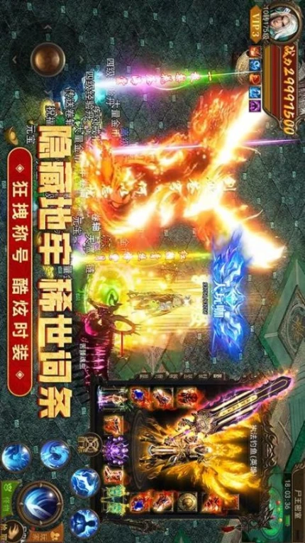 狂怒 v1.0.0图