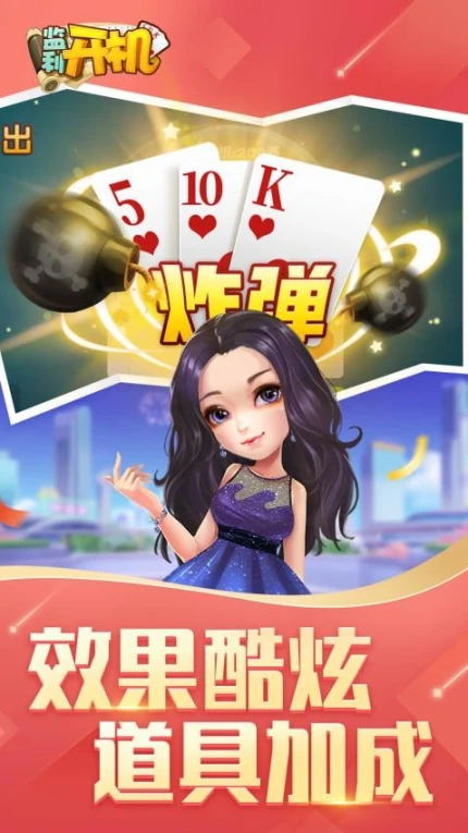 同城游监利开机 v4.4.20230811图