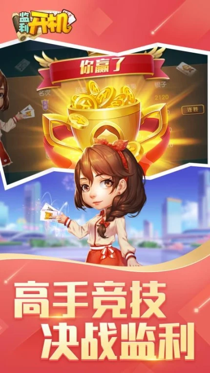 同城游监利开机 v4.4.20230811图